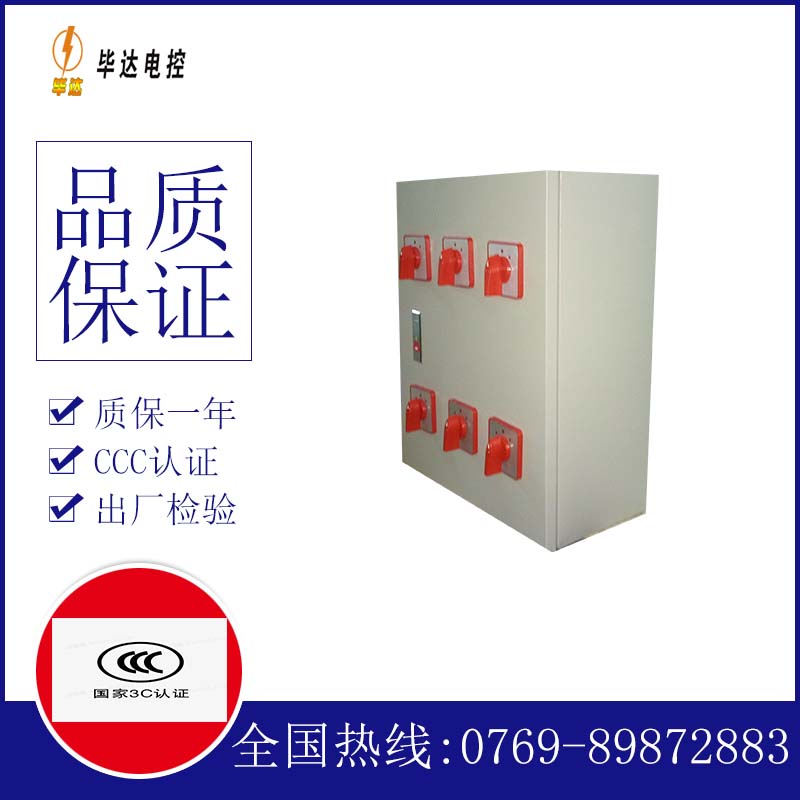 丁青风机控制箱